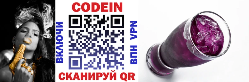 где можно купить наркотик мориарти наркотические препараты Кодеин напиток Lean (лин) Голицыно