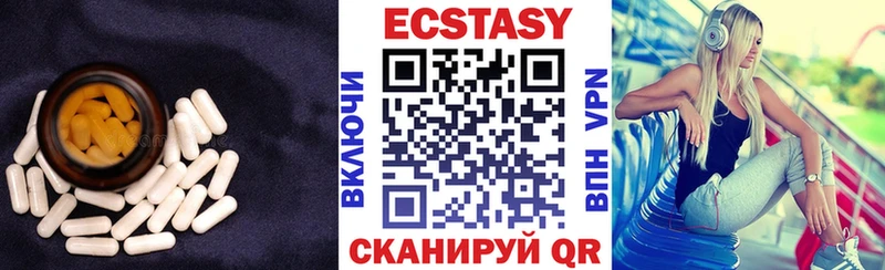 купить  цена  Голицыно  Экстази круглые 