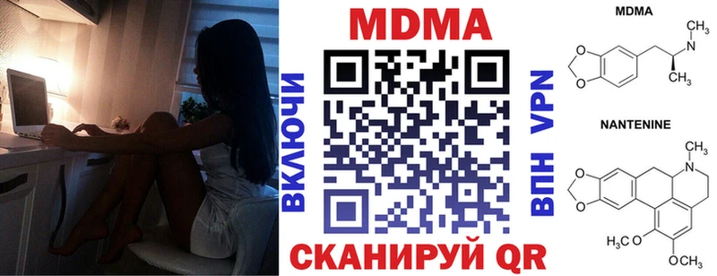 МДМА молли  Голицыно 