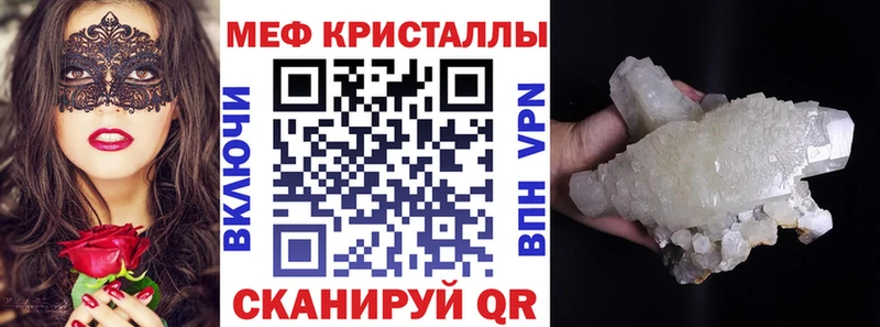 Меф VHQ  Голицыно 